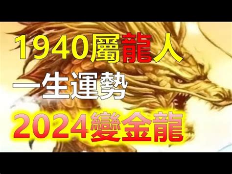 恕性之龍|董易奇2025乙巳年運勢指南——生肖龍